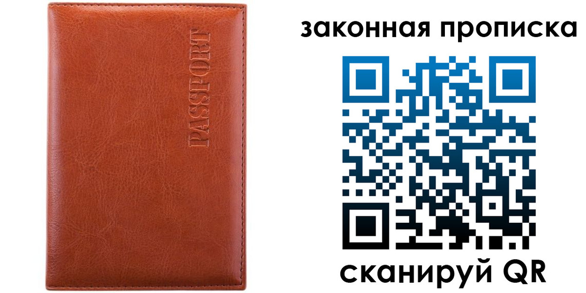 прописка ребенка в Мамадыше