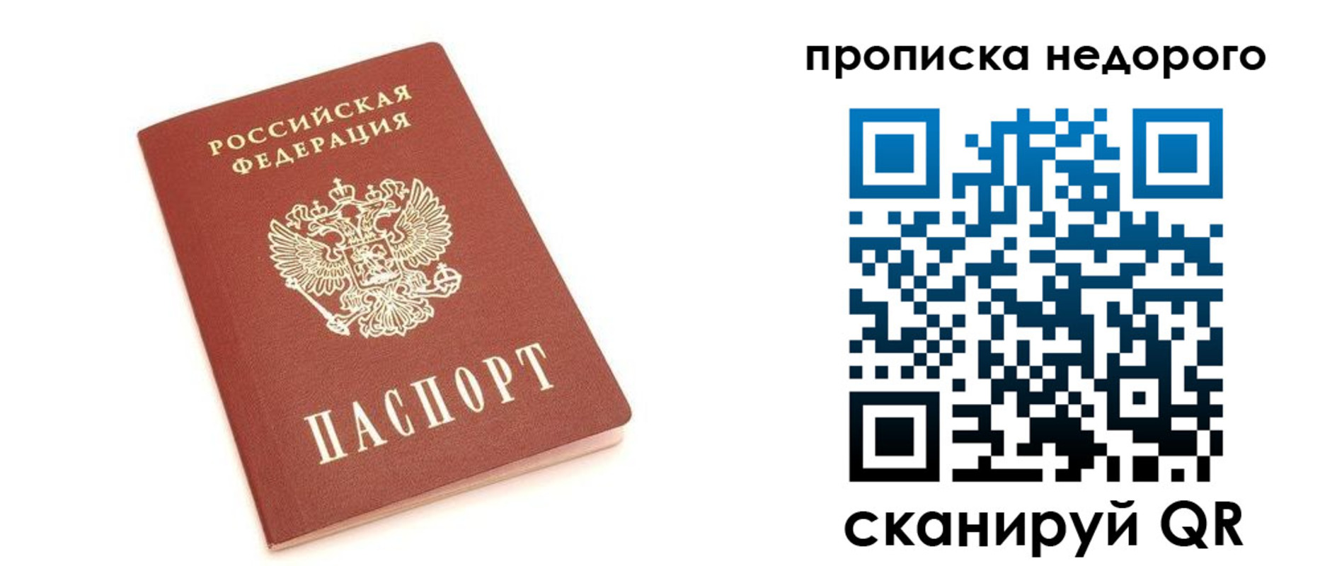 прописка от собственника в Мамадыше