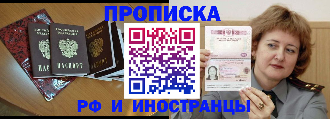 временная регистрация собственник в Мамадыше