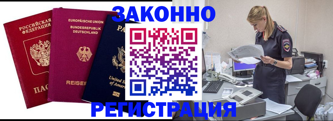 временная регистрация недорого в Мамадыше