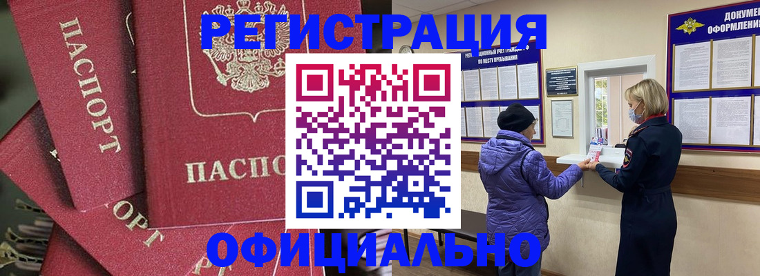 купить прописку в Мамадыше