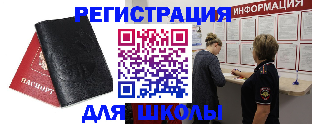 где прописаться в Мамадыше