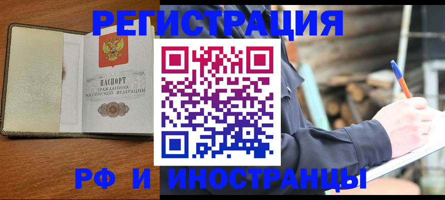 временная регистрация для школы в Мамадыше