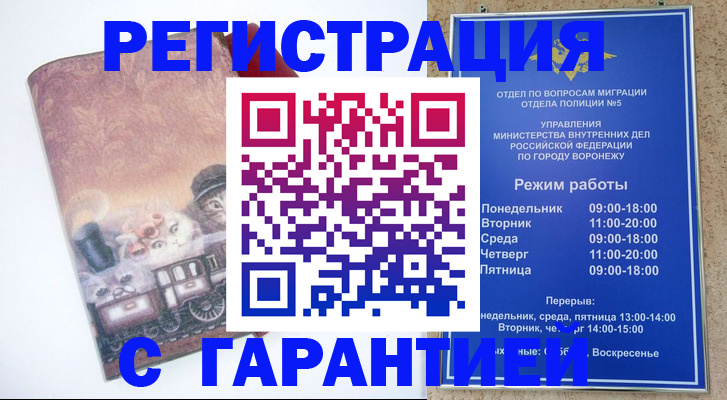 временная регистрация законно в Мамадыше