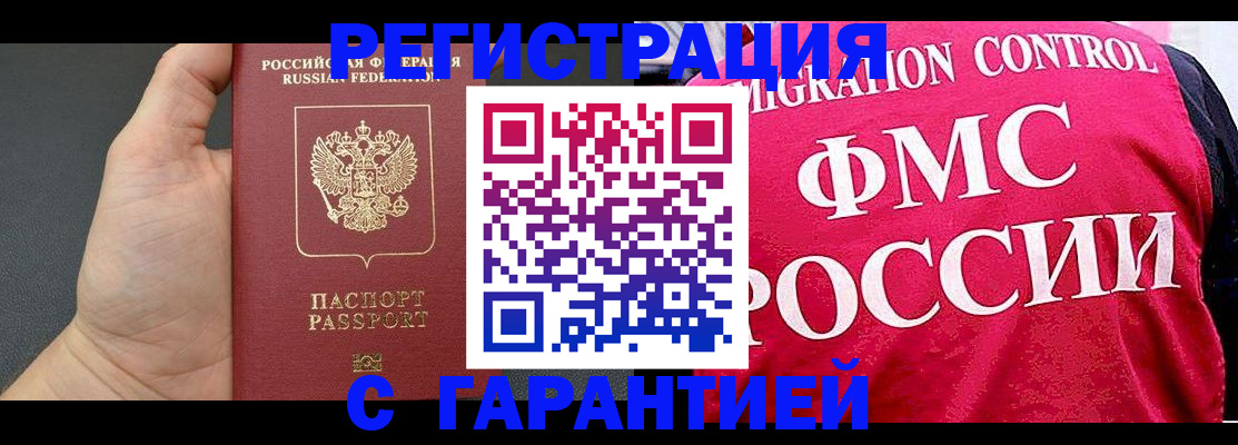 временная регистрация 2025 в Мамадыше