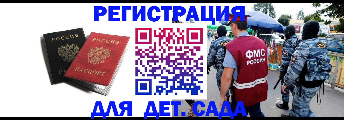 прописка для кредита в Мамадыше