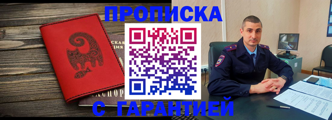 прописка поиск в Мамадыше