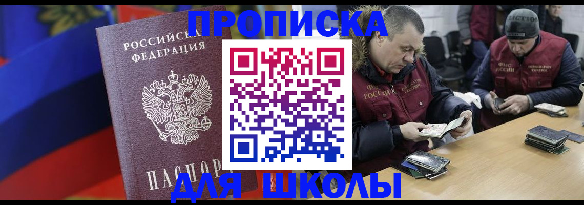 прописка ребенка в Мамадыше